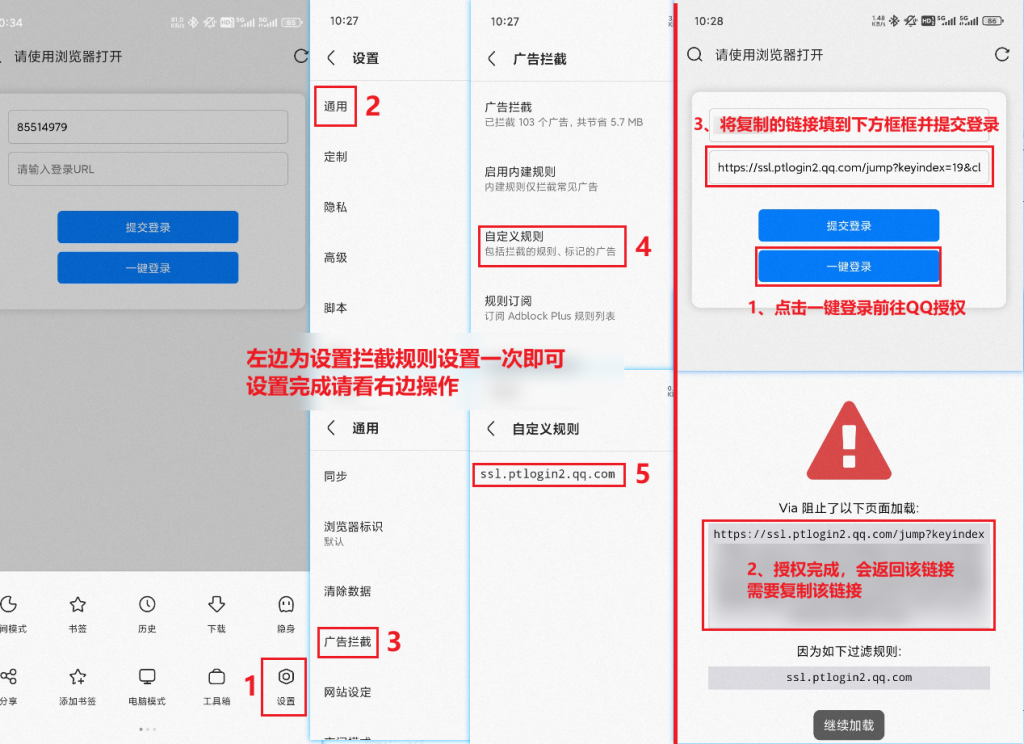 签到机器人网页登陆教程-晴天情